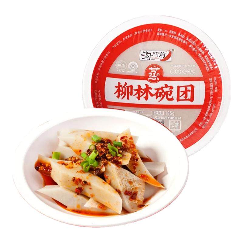 沟门前山西碗团荞麦面碗托