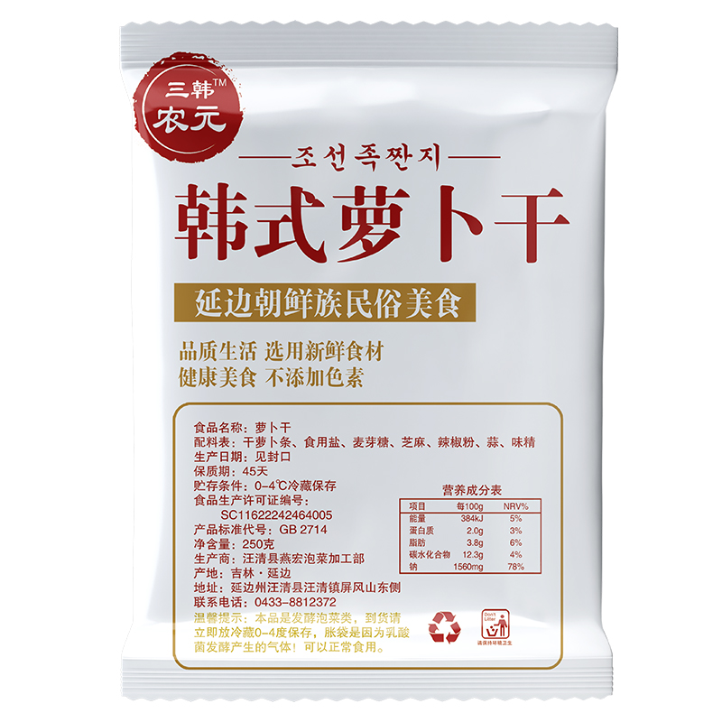 东北正宗朝鲜族萝卜干咸菜下饭菜甜辣味韩式泡菜辣咸菜萝卜条泡菜
