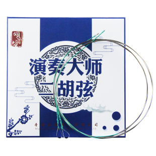 高级二胡琴弦专业高档二胡弦内外弦正品蚕丝弦乐器配件厂家直销