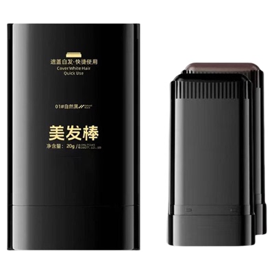 白发遮盖神器不掉色发笔一次性美发棒纯植物补色补发根黑发纯