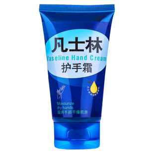 雅丽洁凡士林护手霜男女滋润保湿补水润肤防干裂防裂秋冬季擦手油