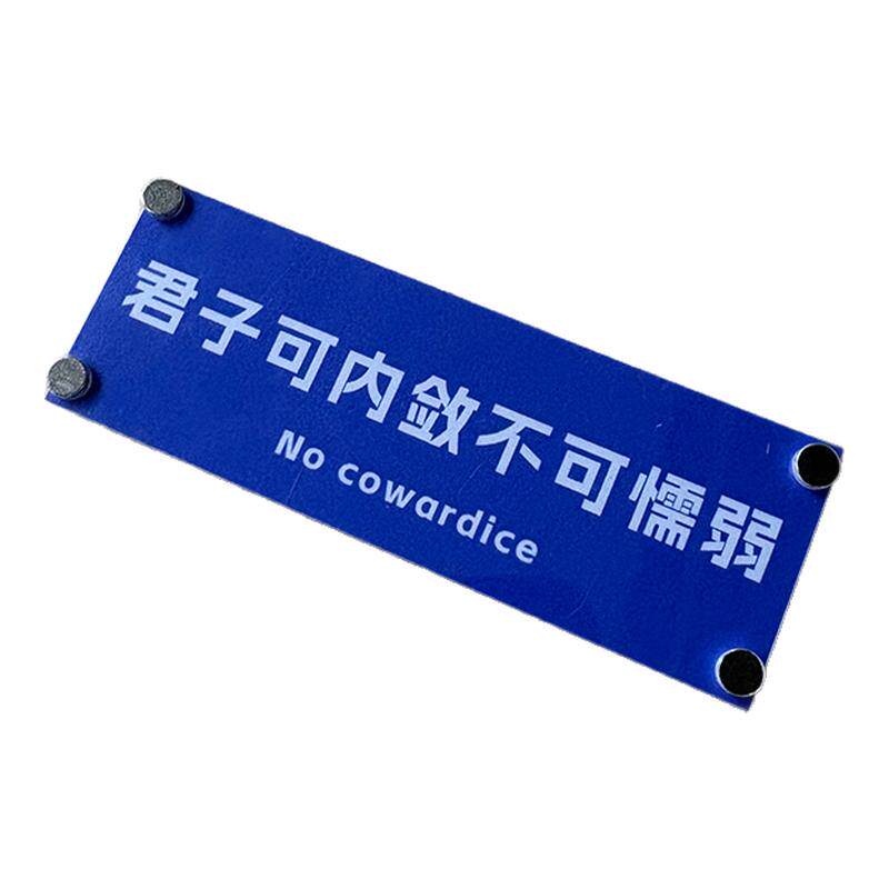 君子可内敛不可懦弱 治愈系文字冰箱贴磁吸铁片家居装饰品座右铭