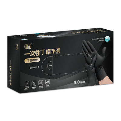 一次性手套食品级丁腈加厚耐用型