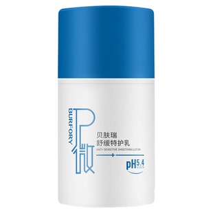 贝肤瑞舒缓特护乳敏感肌舒缓保湿补水修护肌肤屏障泛红水润不刺激