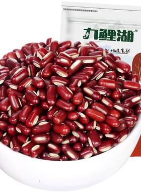 九鲤湖长粒赤小豆真空装五谷杂粮