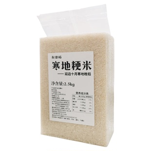 正宗粳米当季新鲜现磨农家东北延边大米梗米新米煮粥香熬米油专用