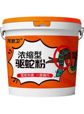 雄黄驱蛇粉强力长效防蛇防雨持久