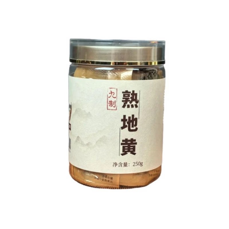 焦作九制熟地黄焦作五年陈怀地黄