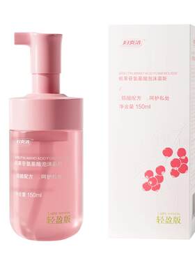 【净味止痒】妇炎洁慕斯150ml