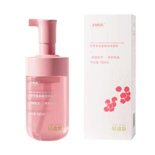 【净味止痒】妇炎洁私处洗护液女泡沫慕斯益生菌日常护理液清洗液