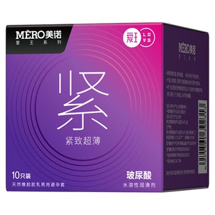 爱王零感超薄001避孕套男用安全套套润滑水润装byt官方小号套正品