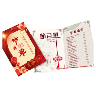 节目单定制元旦晚会设计制作2026毕业演出音乐会邀请函定制广告宣传单折页印刷定做学校文艺汇演舞蹈活动打印