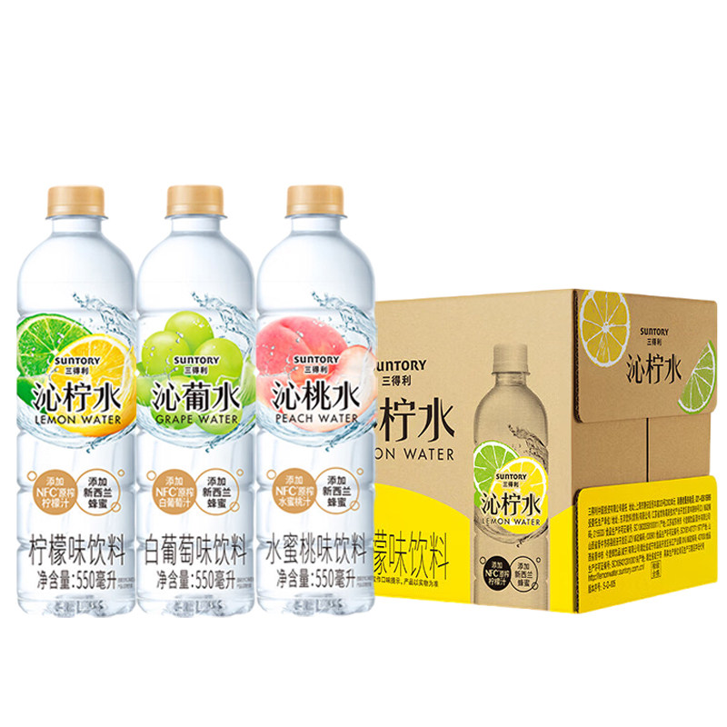 三得利沁柠水SUNTORY沁葡水沁桃水果味饮料整箱550ml*15瓶批特价