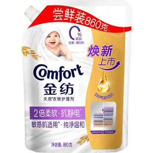 金纺衣物护理剂护形护色防皱袋装壶嘴补充装袋装持久留香温和呵护
