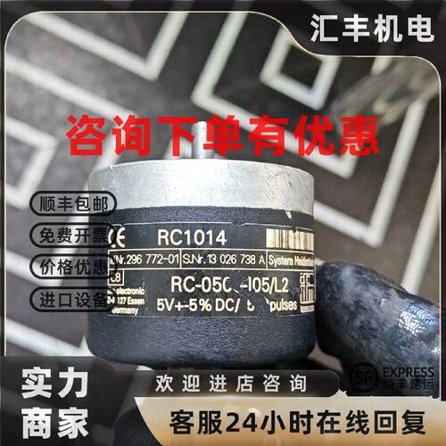 议价易福门编码器 RC1014
