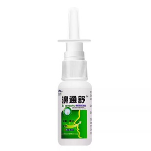 雪山百草濞通舒喷剂必速康抑菌喷剂鼻舒通濞舒适鼻塞鼻通舒喷剂