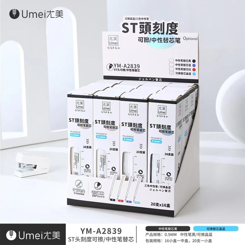 尤美2838可擦蓝笔芯按动笔芯擦ST0.5易笔芯替换芯刻度摩蓝色可擦