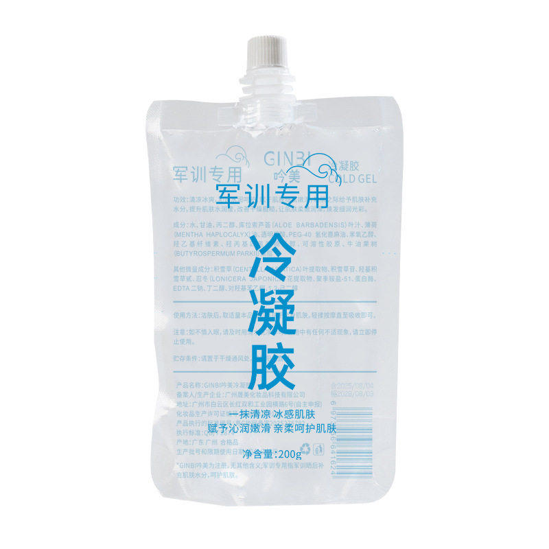 冷凝胶军训专用晒后修复凝露晒伤