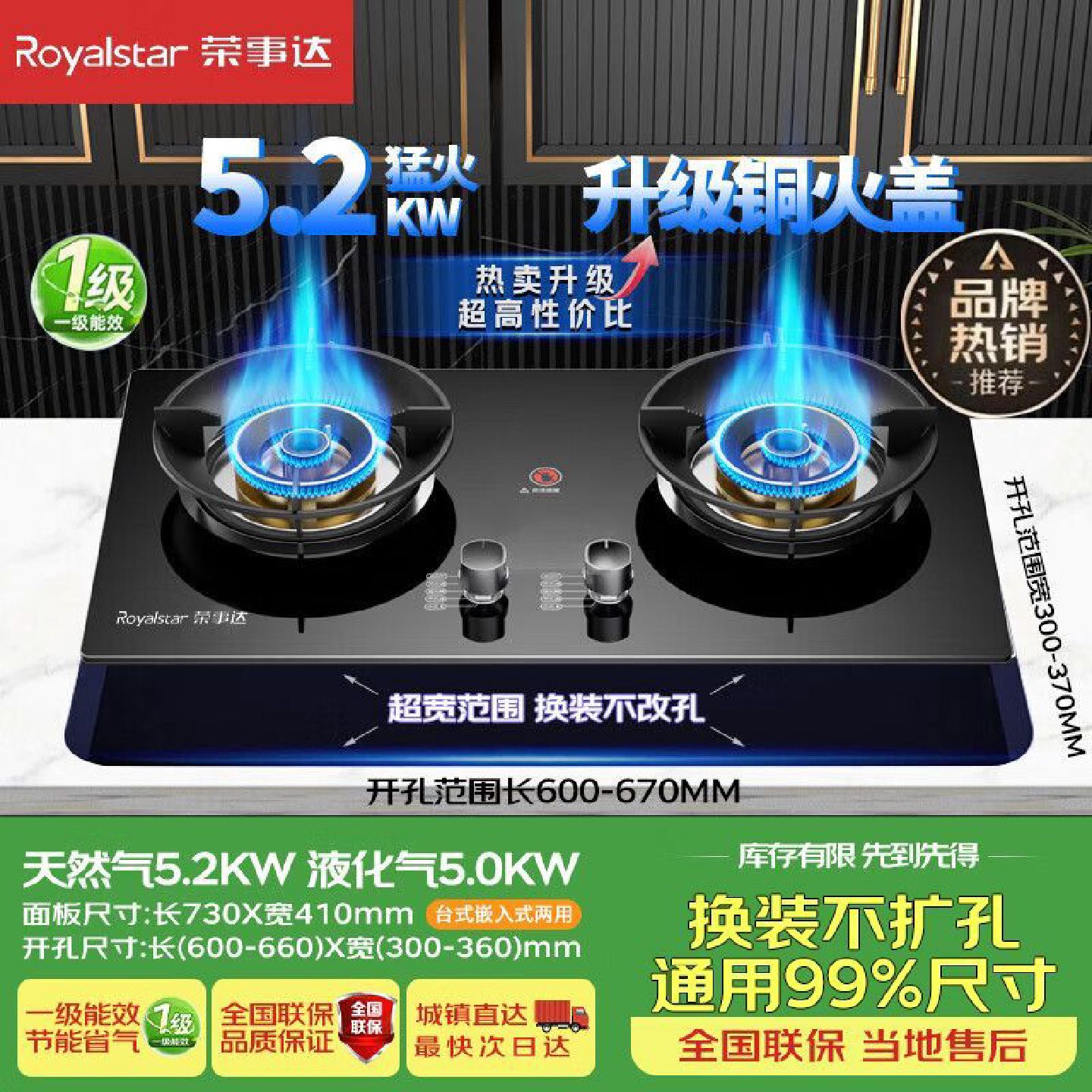 荣事达燃气灶双灶煤气灶嵌入式家用液化气天然气一级能效猛火炉具