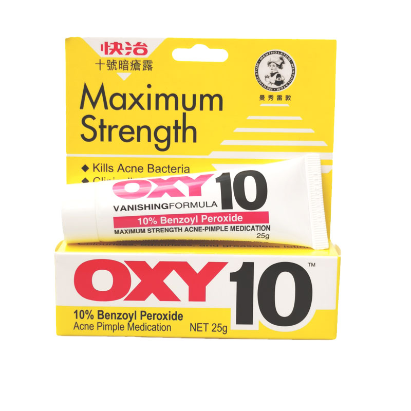 正品港代曼秀雷敦OXY快治5号 10号消痘痘净痘膏25g暗疮膏清痘
