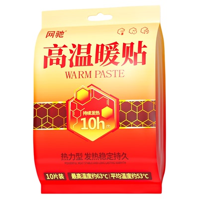 网驰暖宝宝暖宫贴发热贴痛经女生