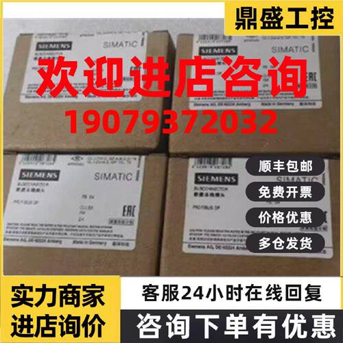 议价西门子接头6ES7972-0BA12/42/52/0BB12/42/52-0XA0 6GK1500-0