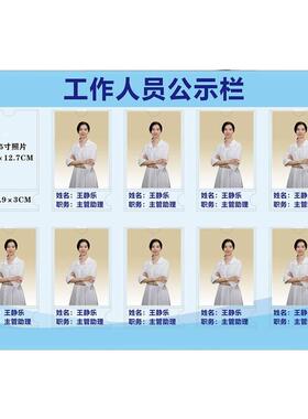 工作人员公示栏医生简介岗位牌