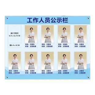 医院医护工作人员一览表医务岗位牌医生简介值班护士信息公示栏