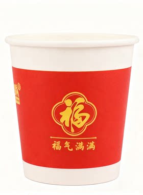 一次性纸杯纸碗福字食品级红色喜庆加厚结婚家用加硬乔迁搬家便携