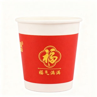 新年过年一次性纸杯纸碗福字食品级红色喜庆加厚结婚家用乔迁加硬