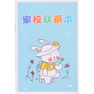 纸老虎作业登记本家校联系本记作业本子小学生一二年级记作业本子