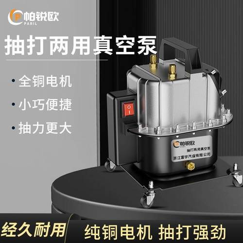 汽车空调抽打两用真空泵加氟冷媒可调加注电机冰箱维修表检漏工具