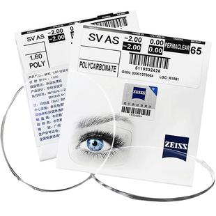 蔡司眼镜片钻立方铂金膜可选超薄1.74新清锐非球面防蓝光配镜