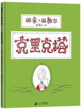 学数数、识字母克里克塔