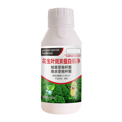 花生专用杀菌剂防叶斑根腐全治