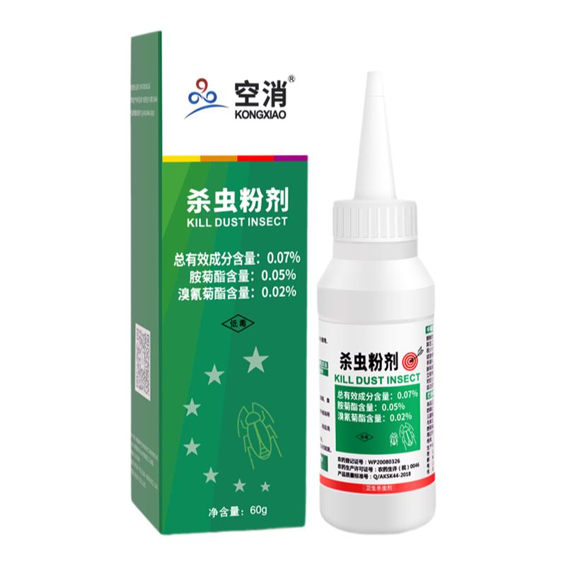 百虫灵灭跳蚤蜈蚣杀虫粉剂