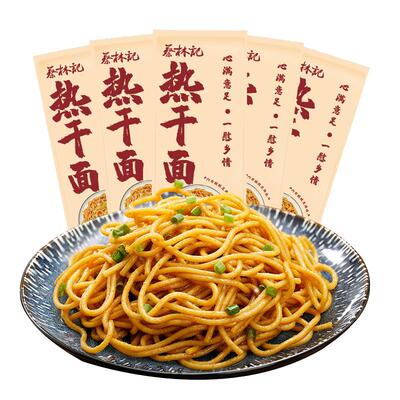 蔡林记武汉热干面碱水面条