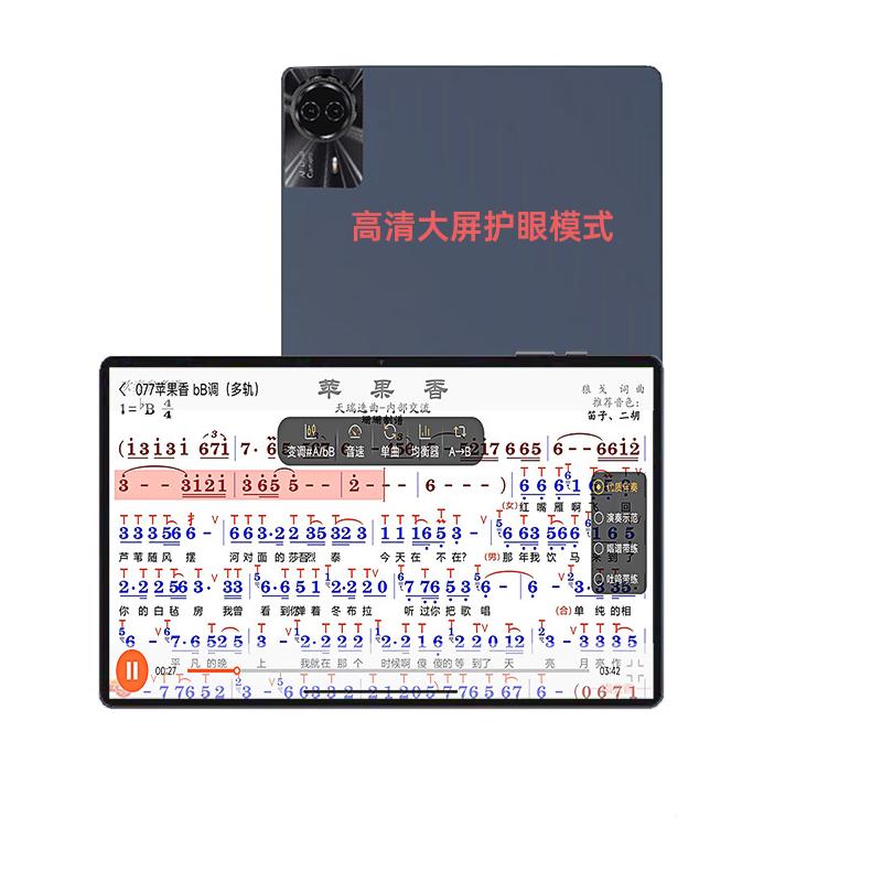 志高读谱机五线谱动态谱