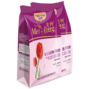 美羚羊奶粉成人无蔗糖女士羊奶粉400g*2袋
