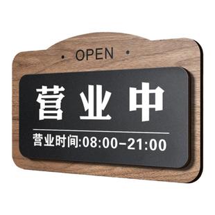 正在营业中挂牌定制店铺欢迎光临门口装饰广告门上时间告知提示牌