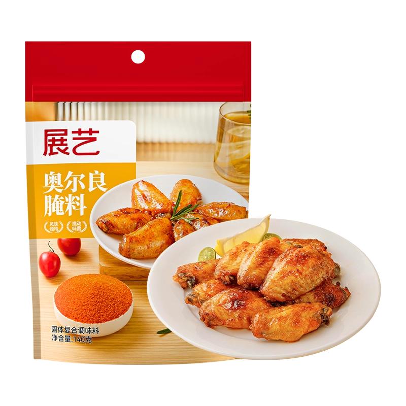 展艺新奥尔良多口味腌料烤鸡翅烤肉烧烤家用烤翅腌料粉官方旗舰店