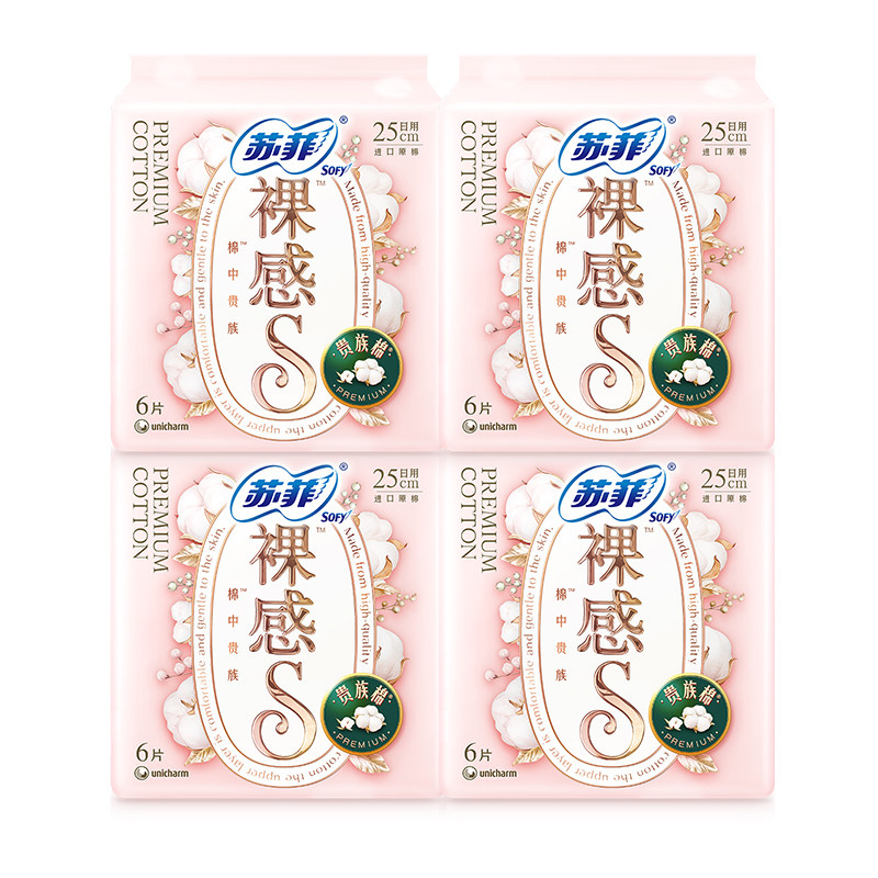 苏菲卫生巾裸感s贵族棉日用250mm24片极薄姨妈女纯棉整箱批发正品
