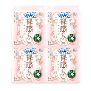 苏菲卫生巾裸感s贵族棉日用250mm24片极薄姨妈女纯棉整箱批发正品