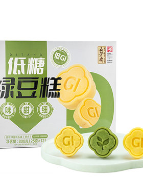 五芳斋低糖绿豆糕礼盒