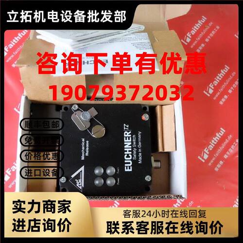 议价Euchner 086991 安士能全新安全模块 TZ2RE024SEM4AS1
