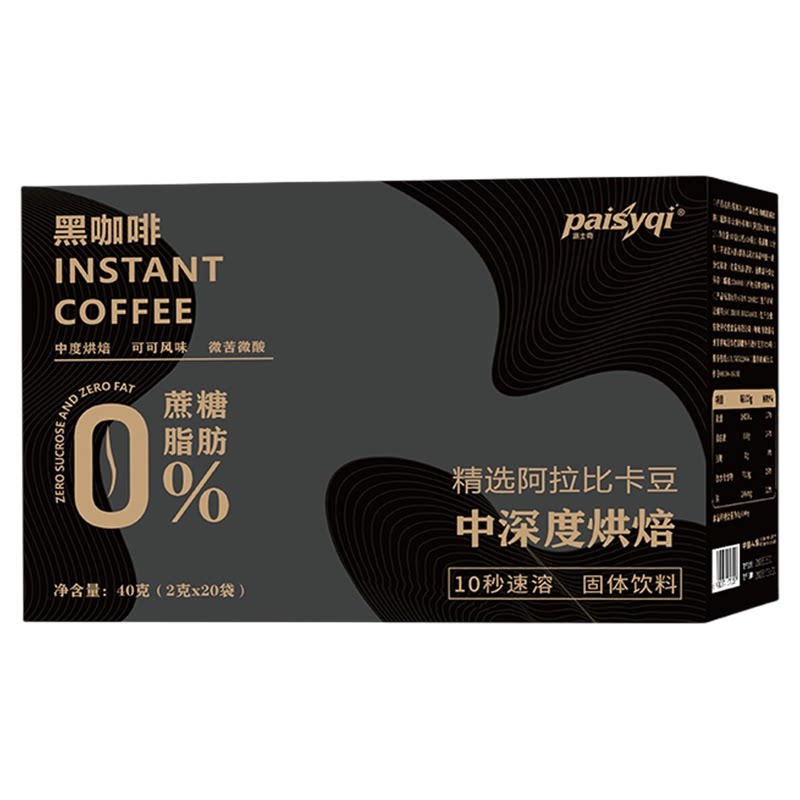 paisyqi黑咖啡速溶0脂0蔗糖