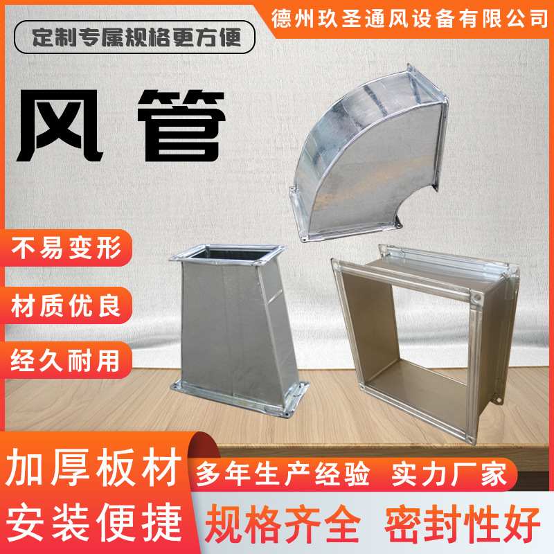 镀锌板消防排烟通风管道共板法兰矩形风管空调方形除尘不锈钢风管