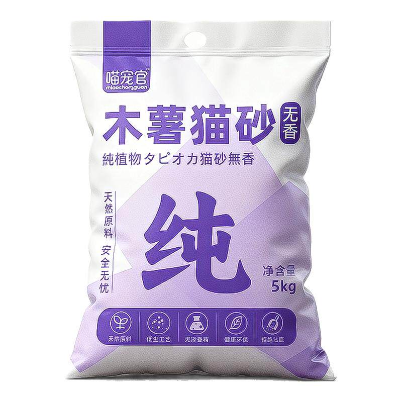 猫砂木薯猫砂20公斤包邮纯植物混合豆腐猫砂除臭不沾底近无尘10斤