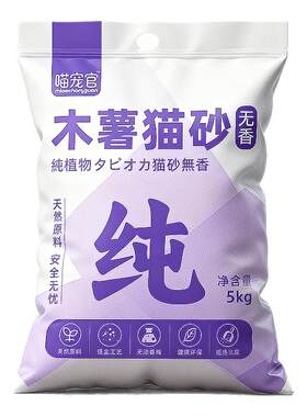 【可送货上门】纯木薯砂不易粘底