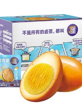 无穷盐焗鸡蛋休闲零食